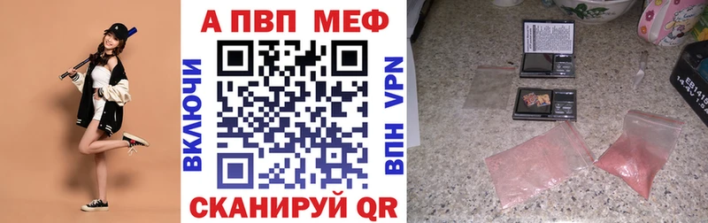 как найти наркотики  гидра ссылки  Альфа ПВП крисы CK  Волжский 