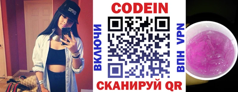 мориарти Telegram  наркошоп  Волжский  Codein Purple Drank  кракен ONION 