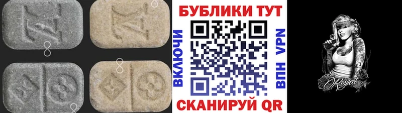 Экстази таблы  Волжский 