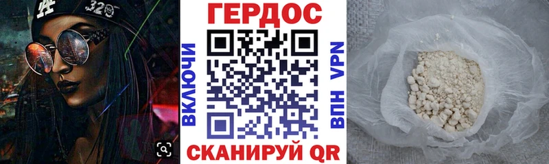 ГЕРОИН афганец  Волжский 