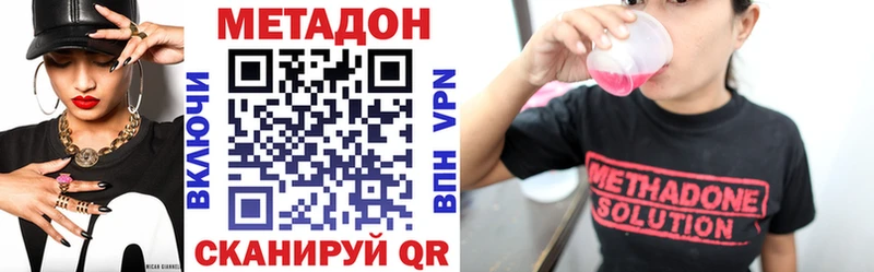 МЕТАДОН кристалл  закладка  МЕГА рабочий сайт  Волжский 