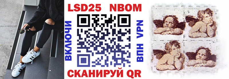 Марки NBOMe 1,8мг Волжский